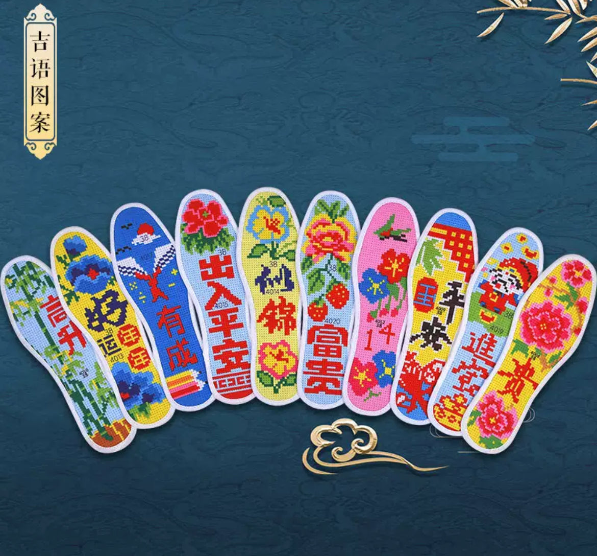 🦶 Good Luck & Fortune Insoles | Traditional Chinese Auspicious Text Cross-Stitch Shoe Cushions